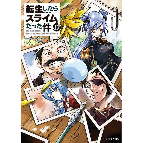 転生したらスライムだった件 1-20巻、公式設定資料集2冊セット - www