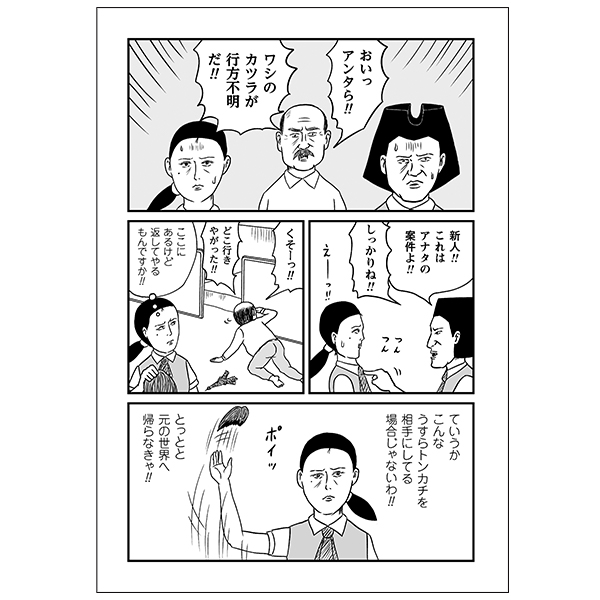 正規取扱い店 和田ラヂヲのここにいます 1〜5巻 - 漫画