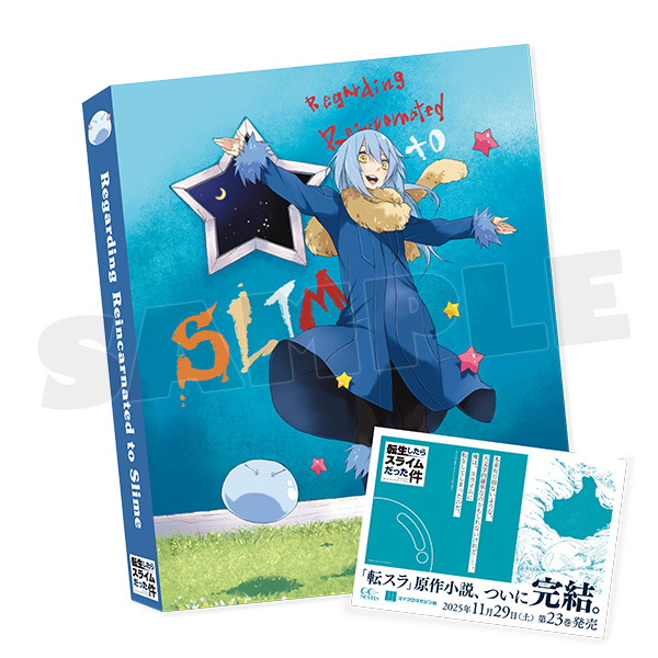 【予約商品】『転生したらスライムだった件』B5ポスター(40種)&バインダーセット