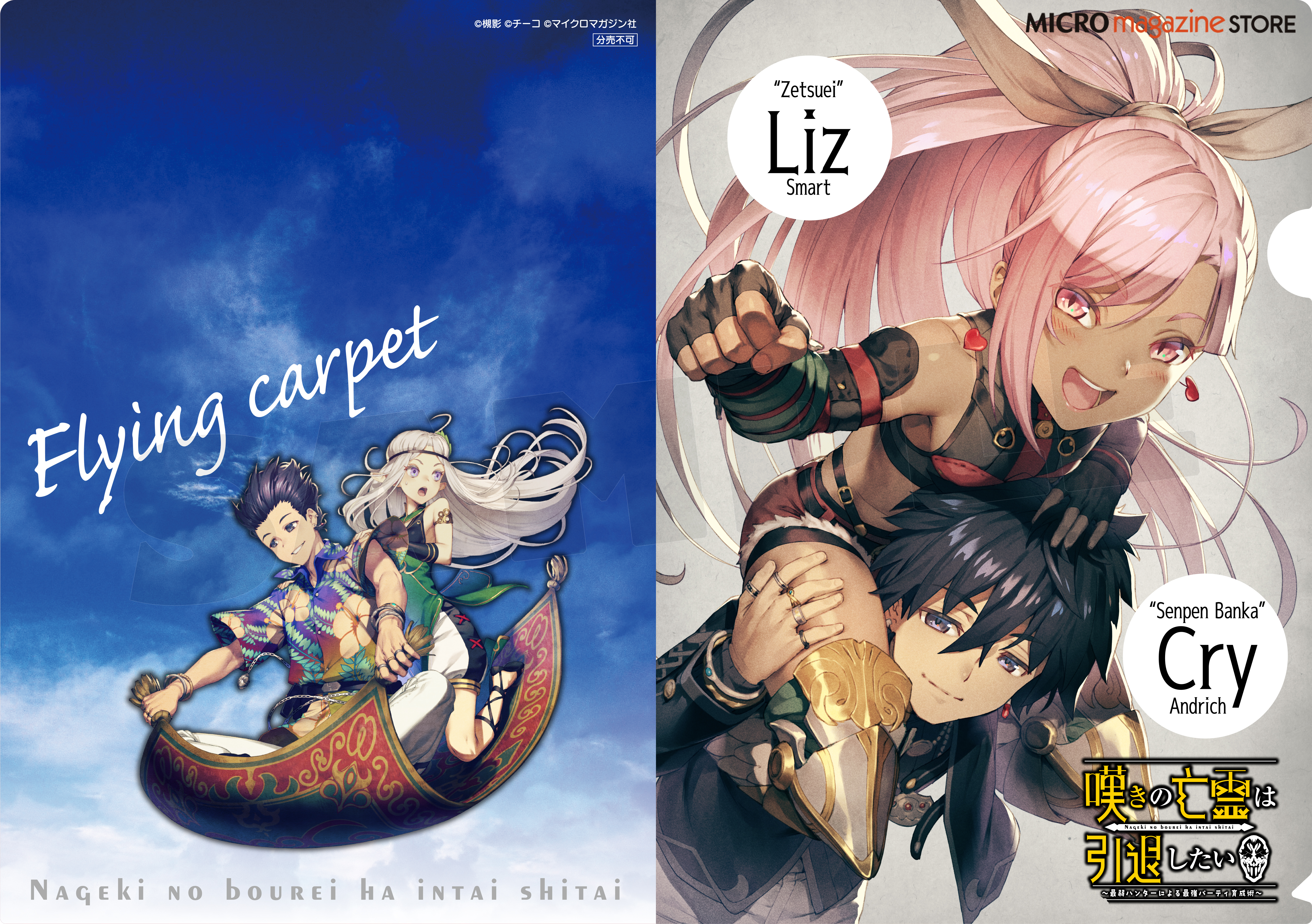 嘆きの亡霊は引退したい ～最弱ハンターによる最強パーティ育成術  