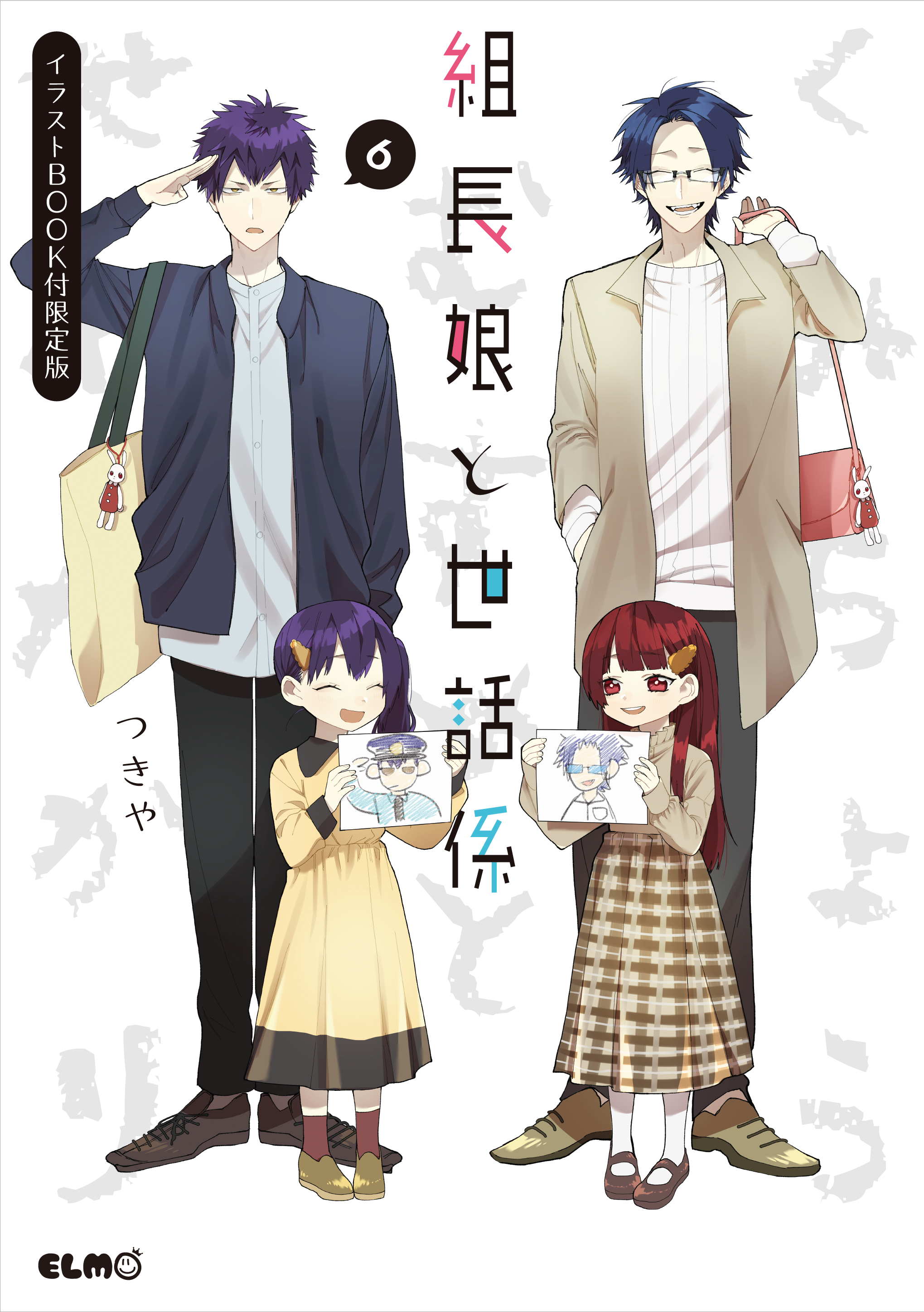 2021年9月組長娘と世話係新作 | MICRO MAGAZINE STORE